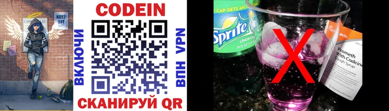 Кодеиновый сироп Lean напиток Lean (лин)  Купить  Нытва 