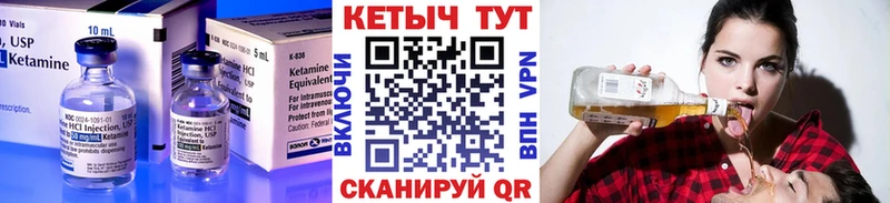 Купить закладки  Нытва  КЕТАМИН VHQ 