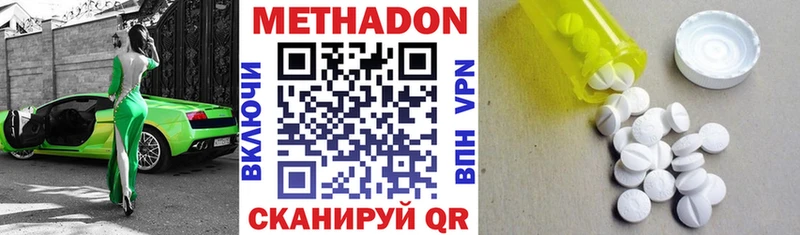 Метадон кристалл  Купить закладки  Нытва 